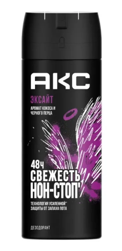 AXE антиперспирант муж. эксайт 150мл спрей